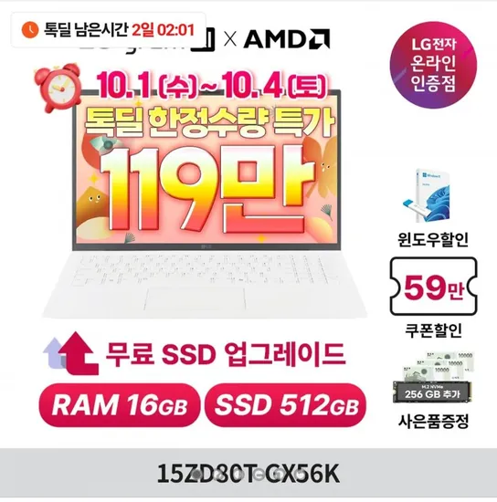 LG 그램 15ZD80T-GX56K AMD 라이젠 AI 5 30