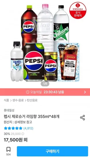 펩시 제로슈거 제로카페인 라임향 355ml 48캔