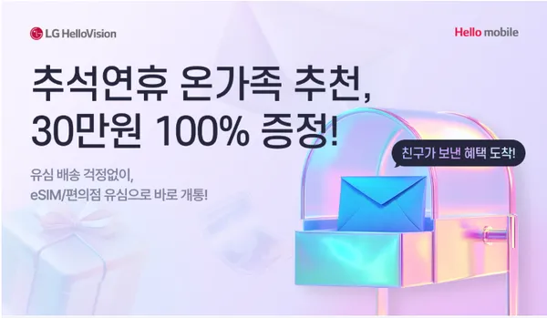 22GB+1mbps 통화 문자 무제한 24개월 19800원