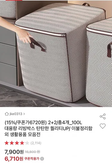 리빙박스 100L 4개입