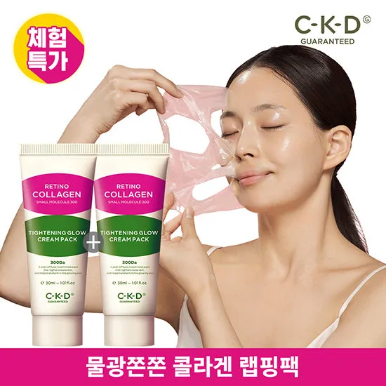 CKD 콜라겐 물광크림팩 30ml 2개