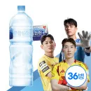 동원샘물 2L 36통