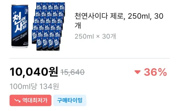 천연사이다 제로 250ml 30개