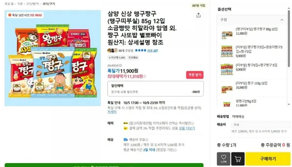 삼양 신상 맹구띠부실 맹구짱구 85g 12입 소금빵맛