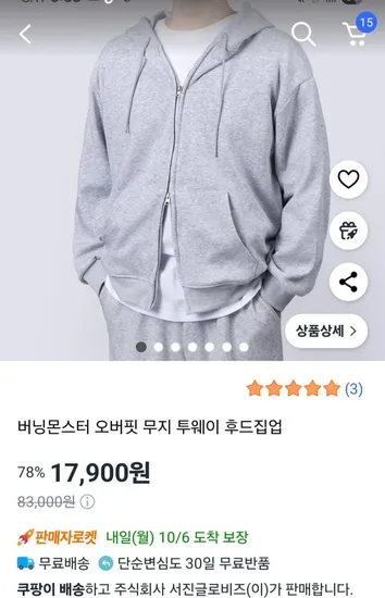 오버핏 무지 투웨이 후드집업