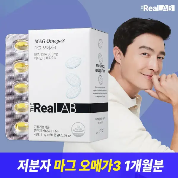더리얼랩 마그 오메가3