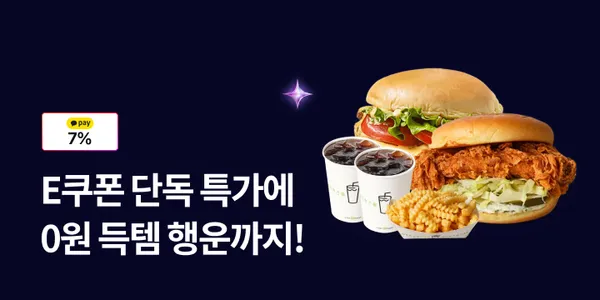 버거킹 할인 쿠폰 외 다양