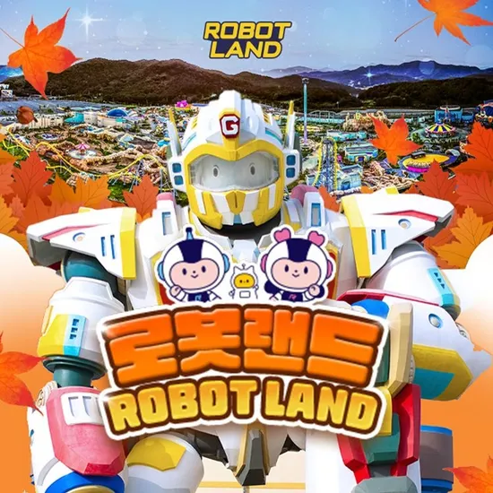 마산 로봇랜드 대인 오후권