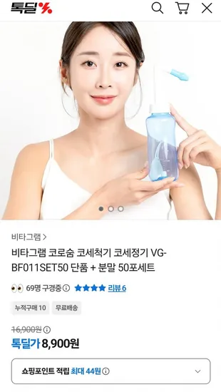 코세척기 분말 50포 세트