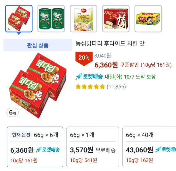 농심 닭다리 6개