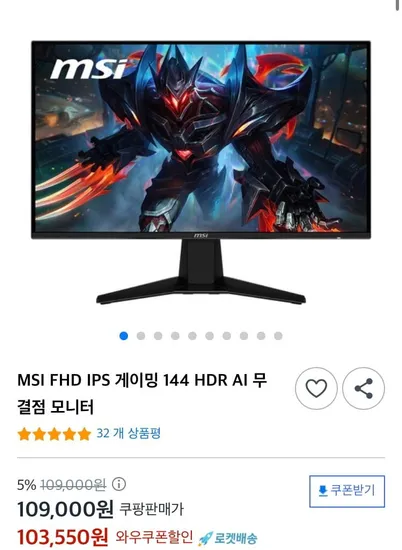 MSI G242L750 E14 IPS 게이밍 144 HDR AI 무결점