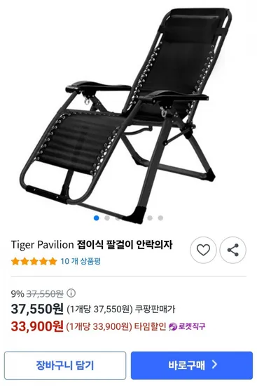 접이식 팔걸이 안락의자