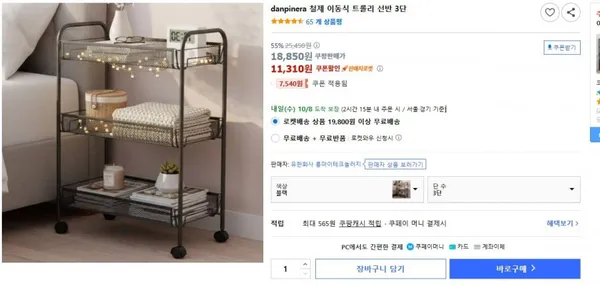 단피네라 철제 이동식 트롤리 선반