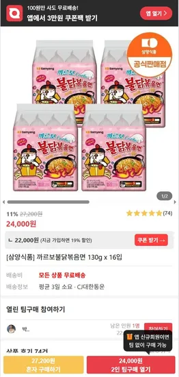 올웨이즈 까르보불닭볶음면 20입