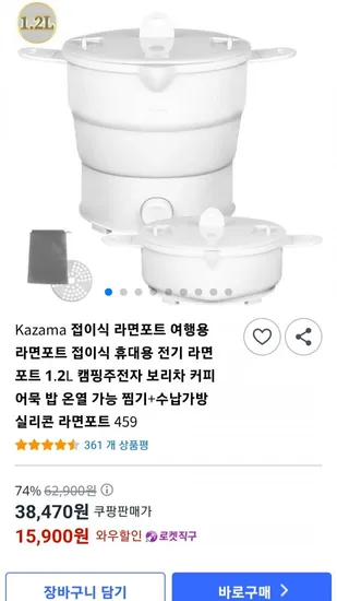 kazama 접이식 여행용 라면포트