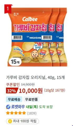 해태 가루비 감자칩 40g 15개
