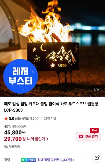 감성 캠핑 화로대 우드스토브 원통형