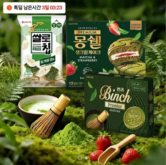 몽쉘말차 스트로베리 빈츠말차 쌀로칩 들기름 김맛 최대 6개 골라담기