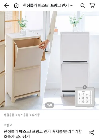 스탠드 재활용 분리수거함 2단