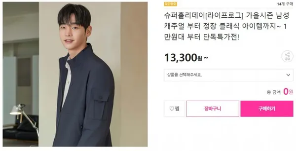 라이프로그 가을시즌 남성캐주얼 클래식 의류 1300원