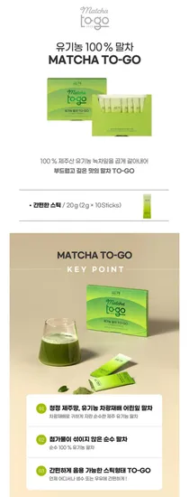 쌍계명차 유기농 말차투고 2개