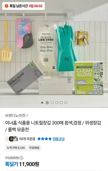 니트릴장갑 300매