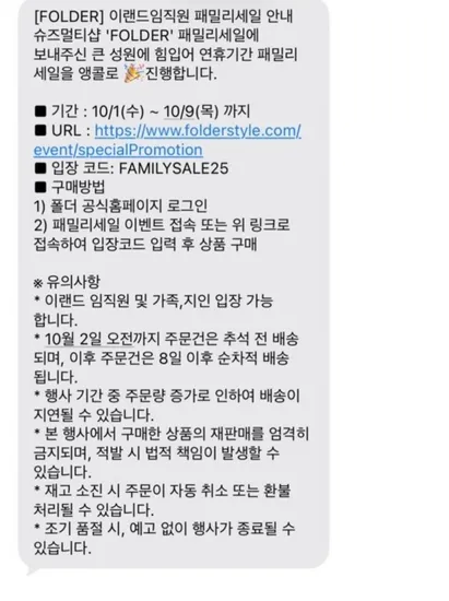 폴더 패밀리세일 앵콜 아디다스 나이키 반스 외 다양