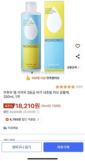 내츄럴 러브 20ml