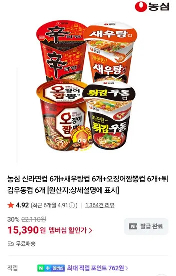 농심 신라면컵 새우탕컵 오징어짬뽕컵 튀김우동컵 6개 6개 6개 6개