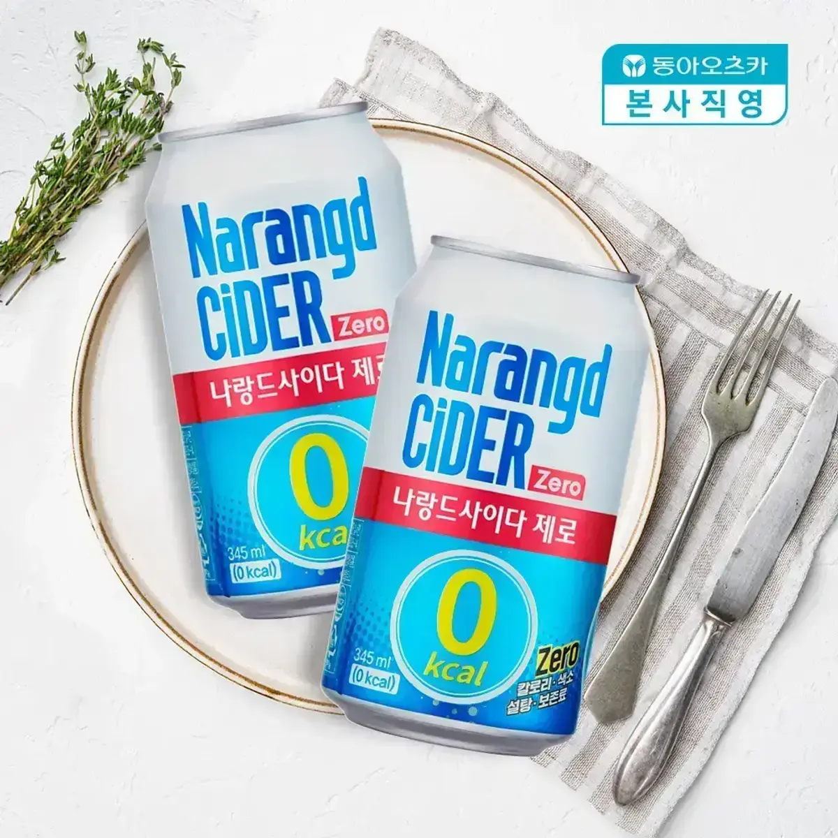 나랑드사이다 345ml CAN 1박스 24개