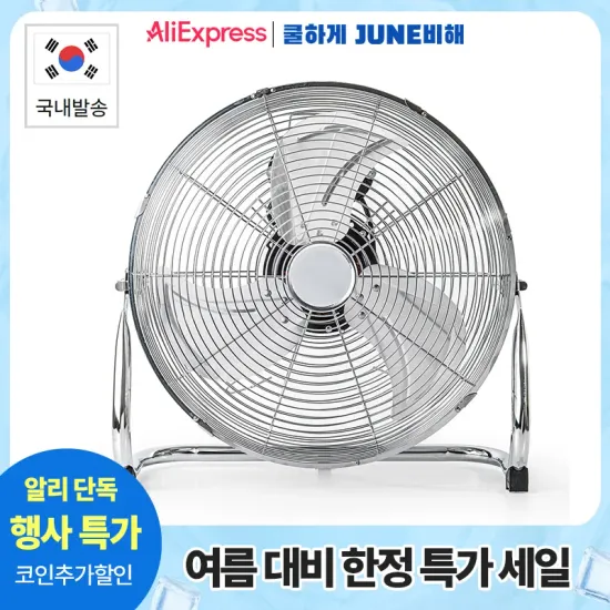 네이처하이크 자체 팽창 매트리스($15.97/무료) , 12인치 선풍기(19,980원/무료)3