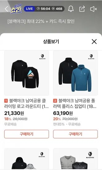 블랙야크 베누스 후드티셔츠