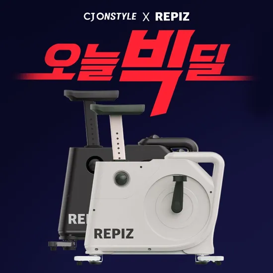 실내용 바이크 래피즈 바이크