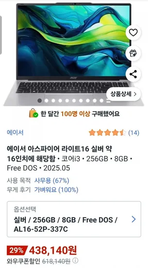 에이서 아스파이어 라이트16