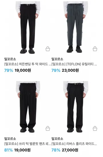 일꼬르소 리버스 플리츠 와이드핏 울 슬랙스