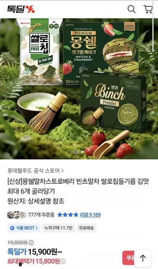 카카오 말차 6개