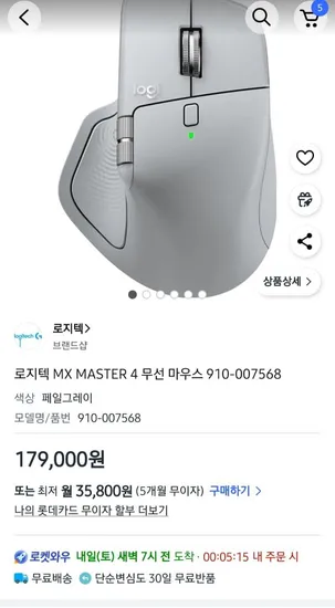 로지텍 MX MASTER4 페일그레이 Win MAC