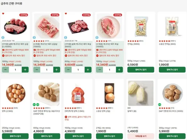 캐나다 냉장 삼겹 목심