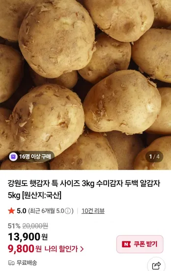 햇감자 특사이즈 3kg