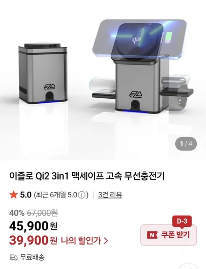QI2 3in1 맥세이프 고속 무선충전기
