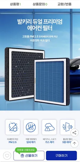 활성탄 자동차 에어컨 필터 2