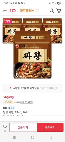 스파클 500ML 짜왕 빽다방 강원 평창수 2L 석수 2L 외 다양