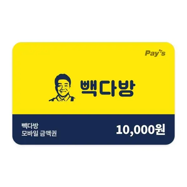 빽다방 1만원권 11%