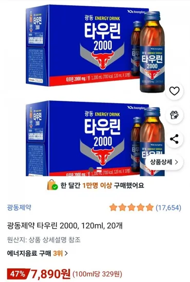 광동제약 타우린 2000 120ml 20개