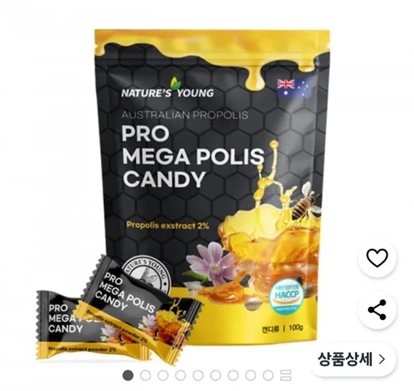 프로폴리스 캔디 100g
