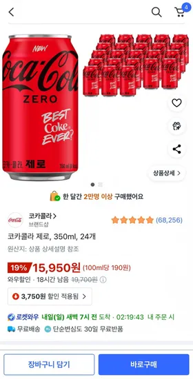 코카콜라 제로 350ml 24개