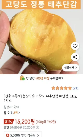 태추단감 배단감 2kg