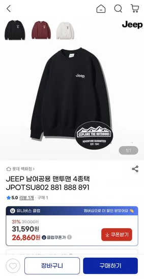 지프 맨투맨 4종