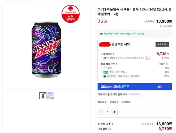 마운틴듀 제로슈거블루 355ml 24캔