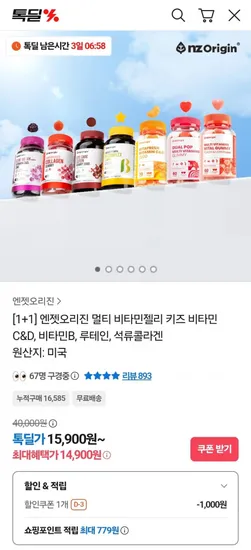 식물성 멀티비타민젤리 피치 레몬맛 60구미 2통